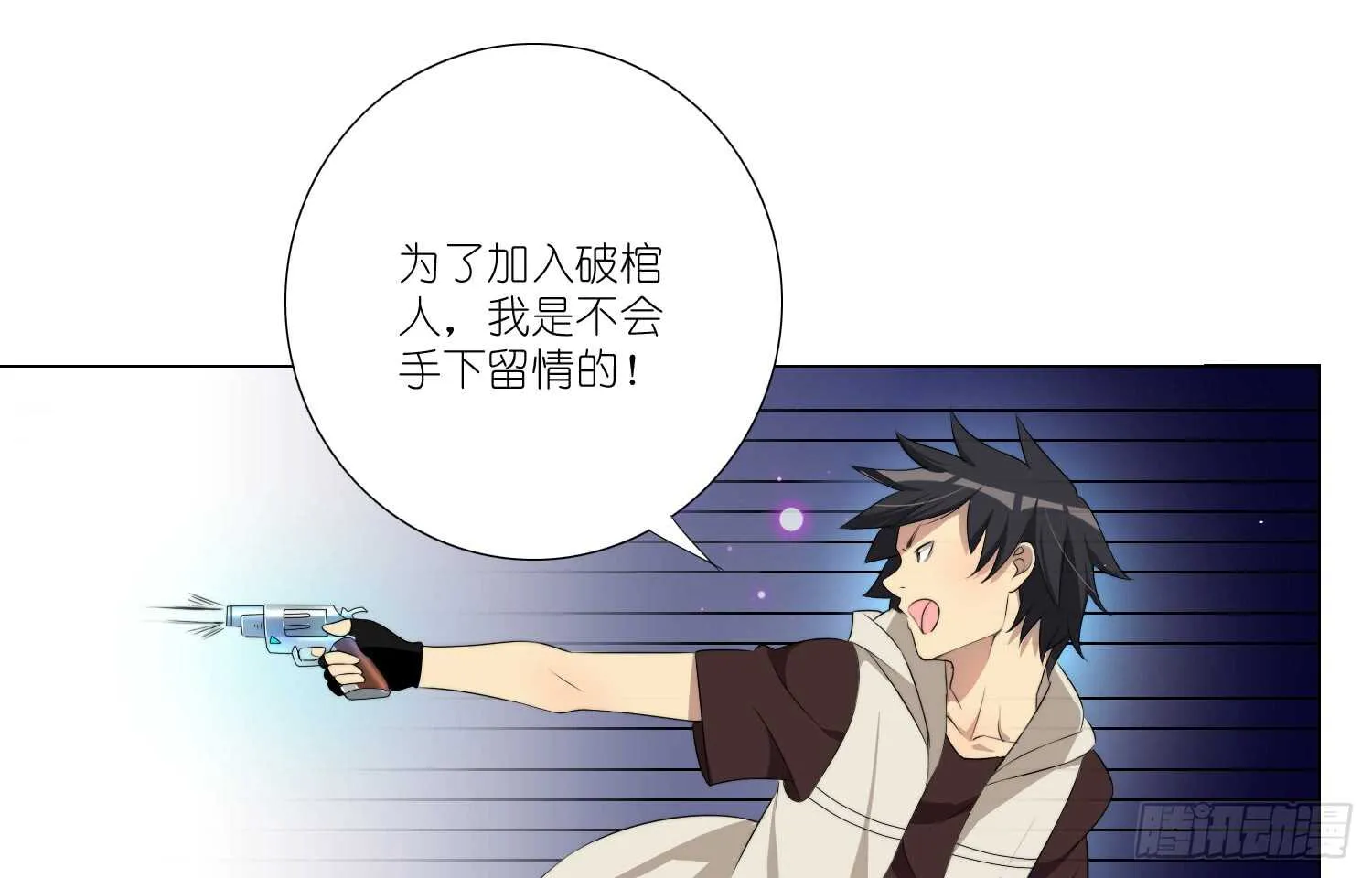 破招（上） 第27页