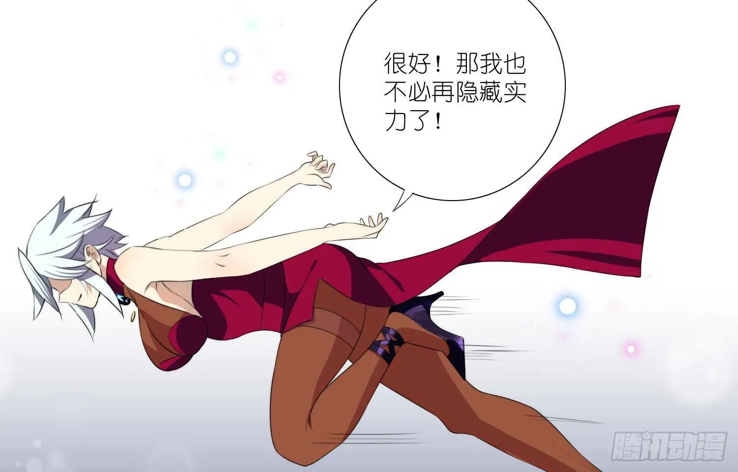 破招（上） 第29页