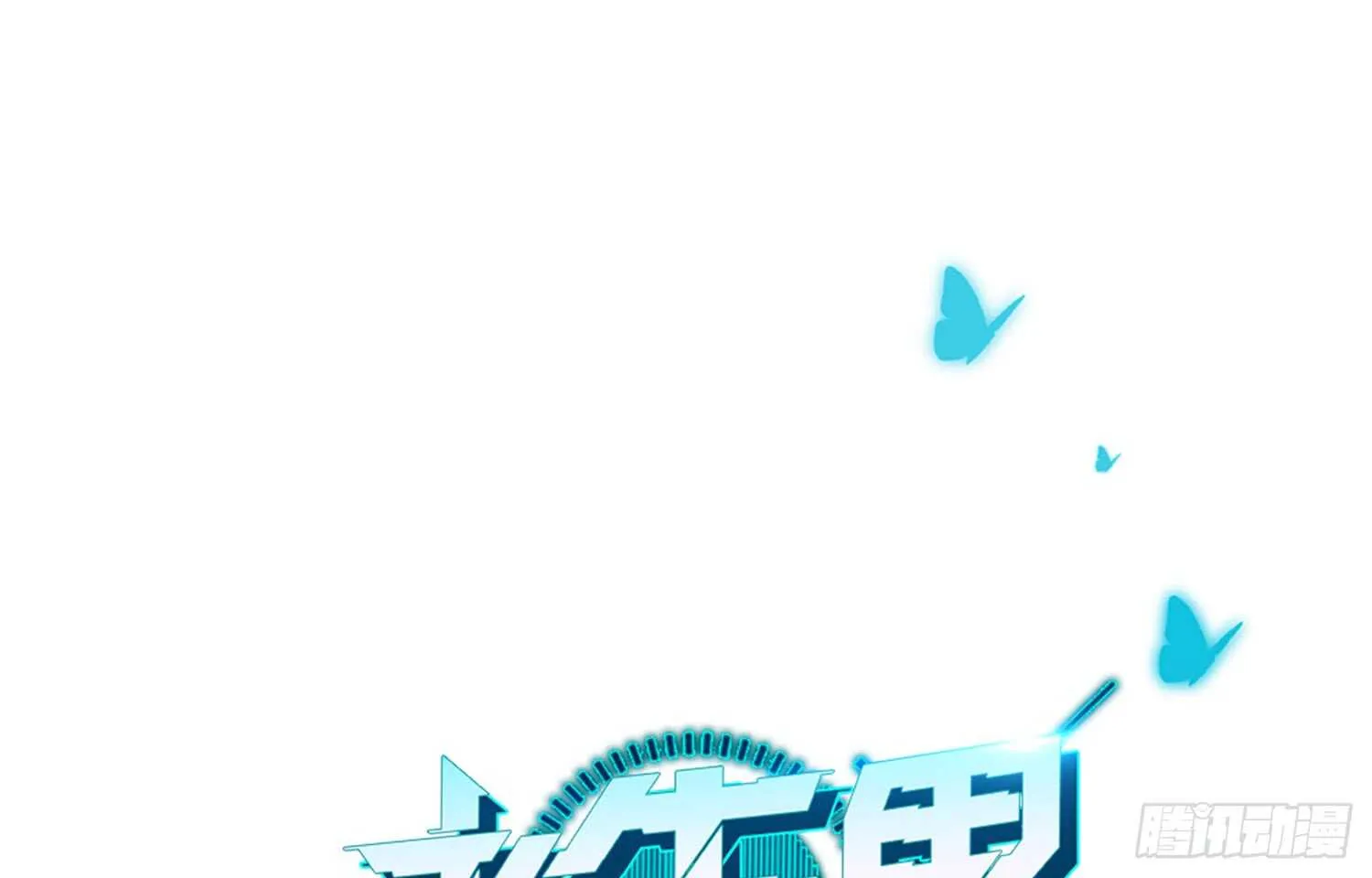 破招（下） 第1页