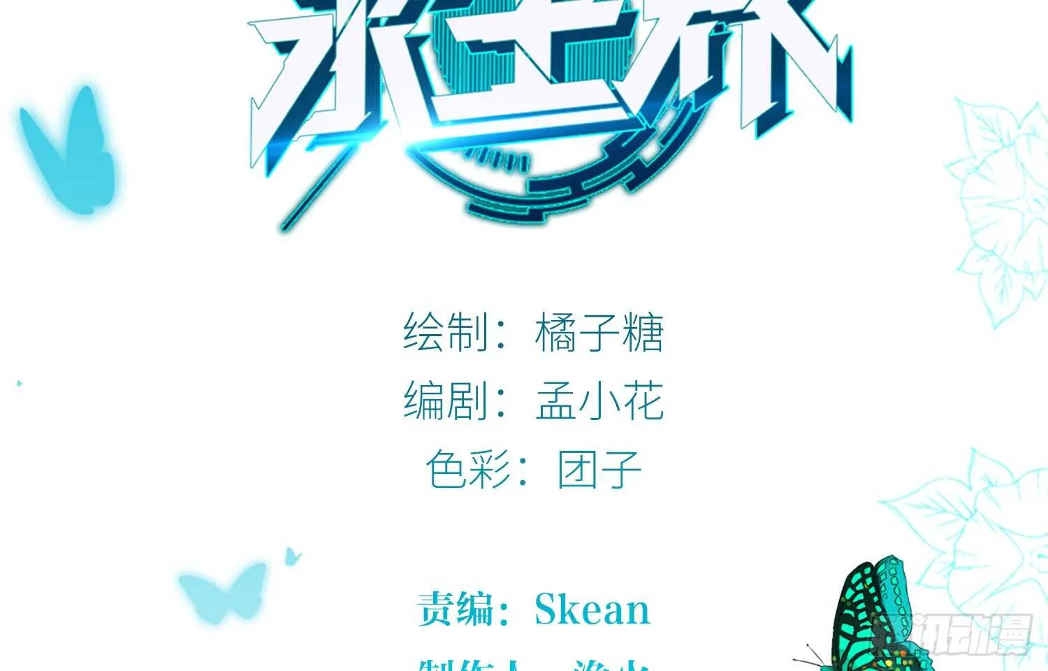 破招（下） 第2页