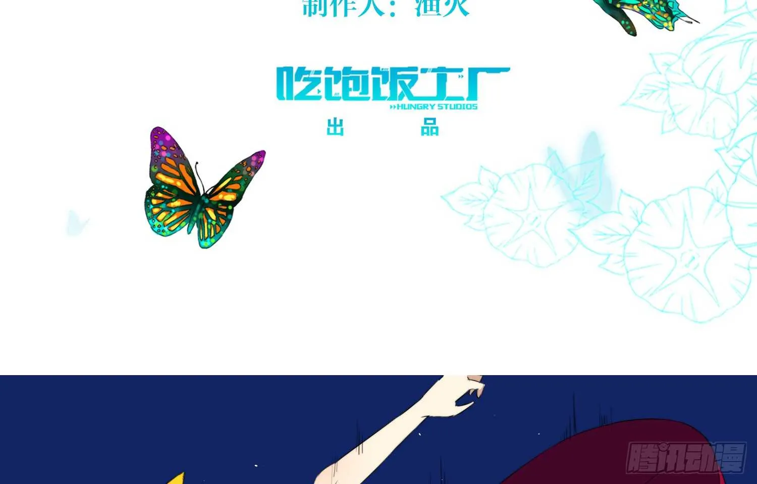 破招（下） 第3页
