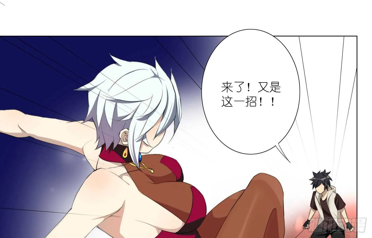 破招（下） 第13页