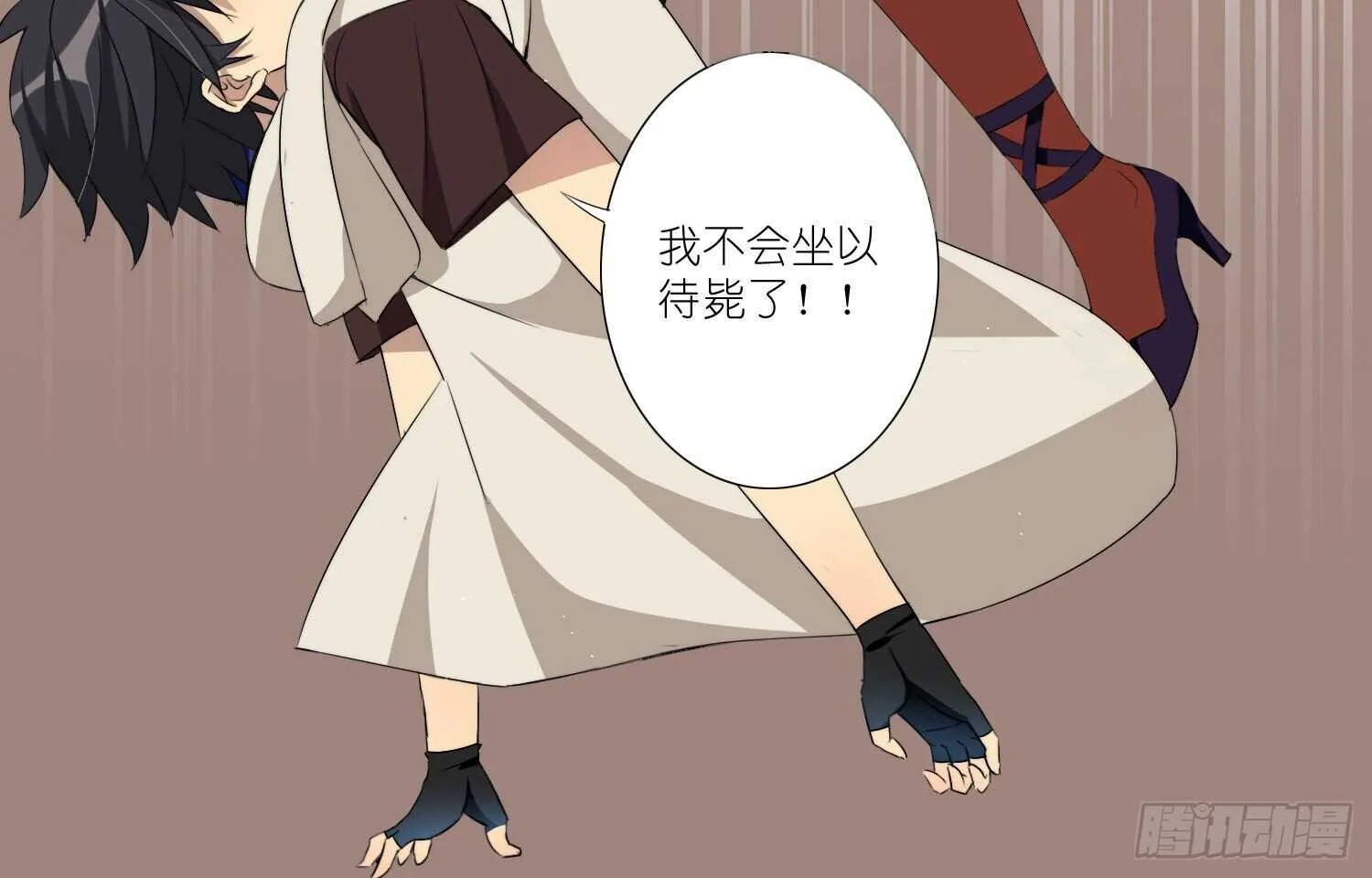 破招（下） 第18页