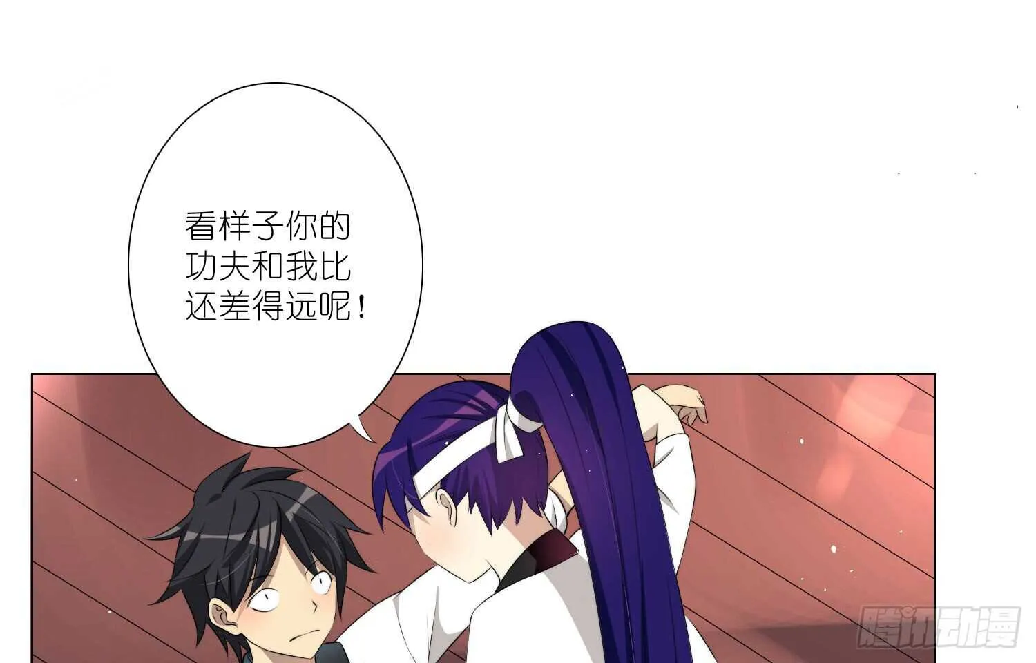 破招（下） 第20页