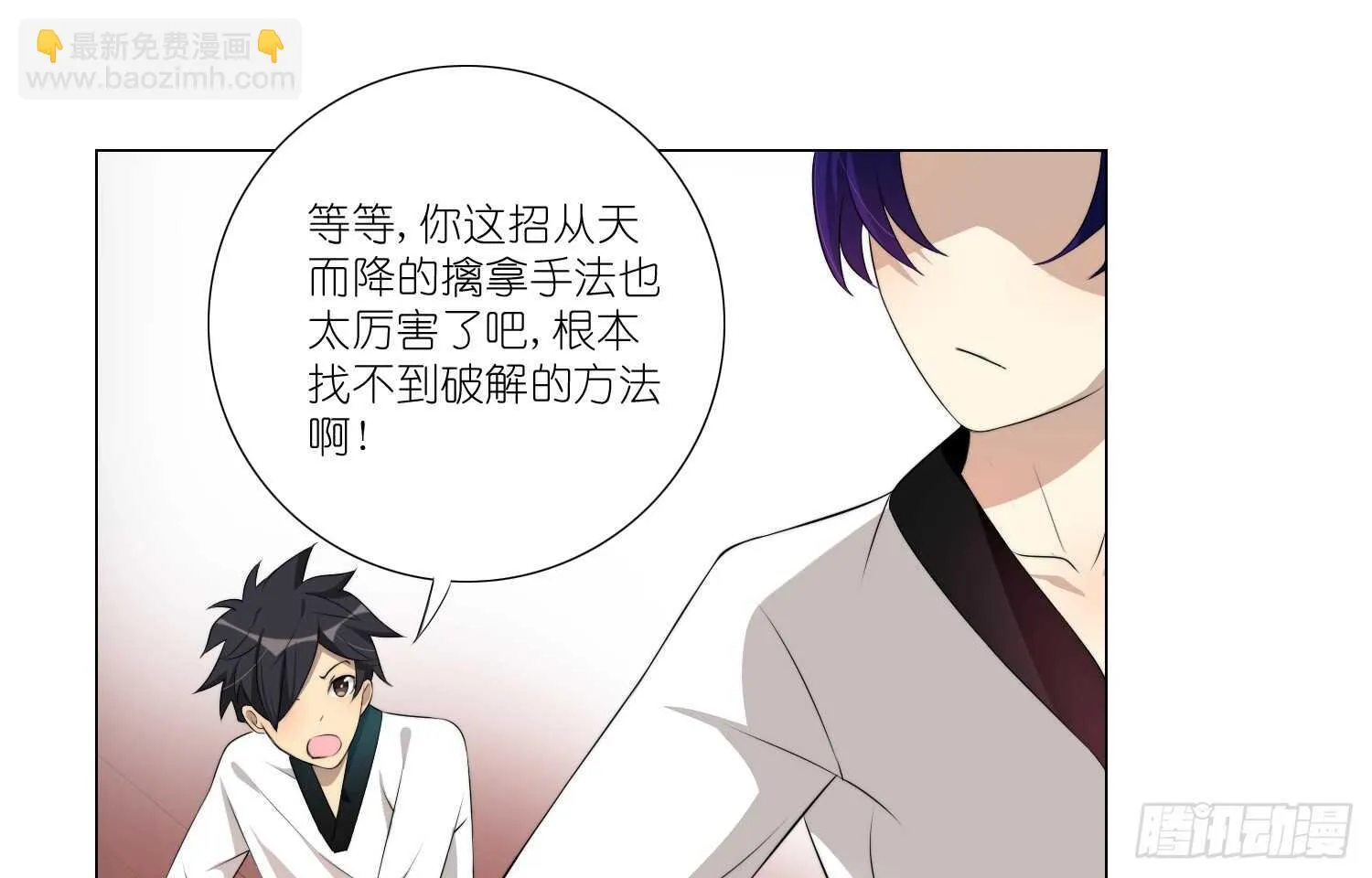 破招（下） 第22页