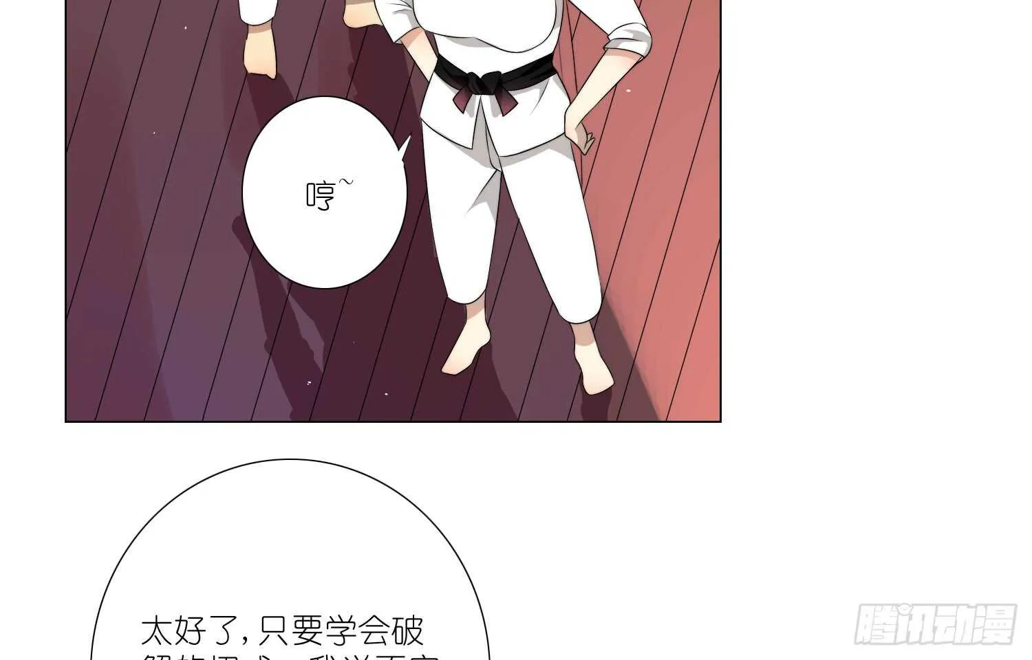 破招（下） 第27页