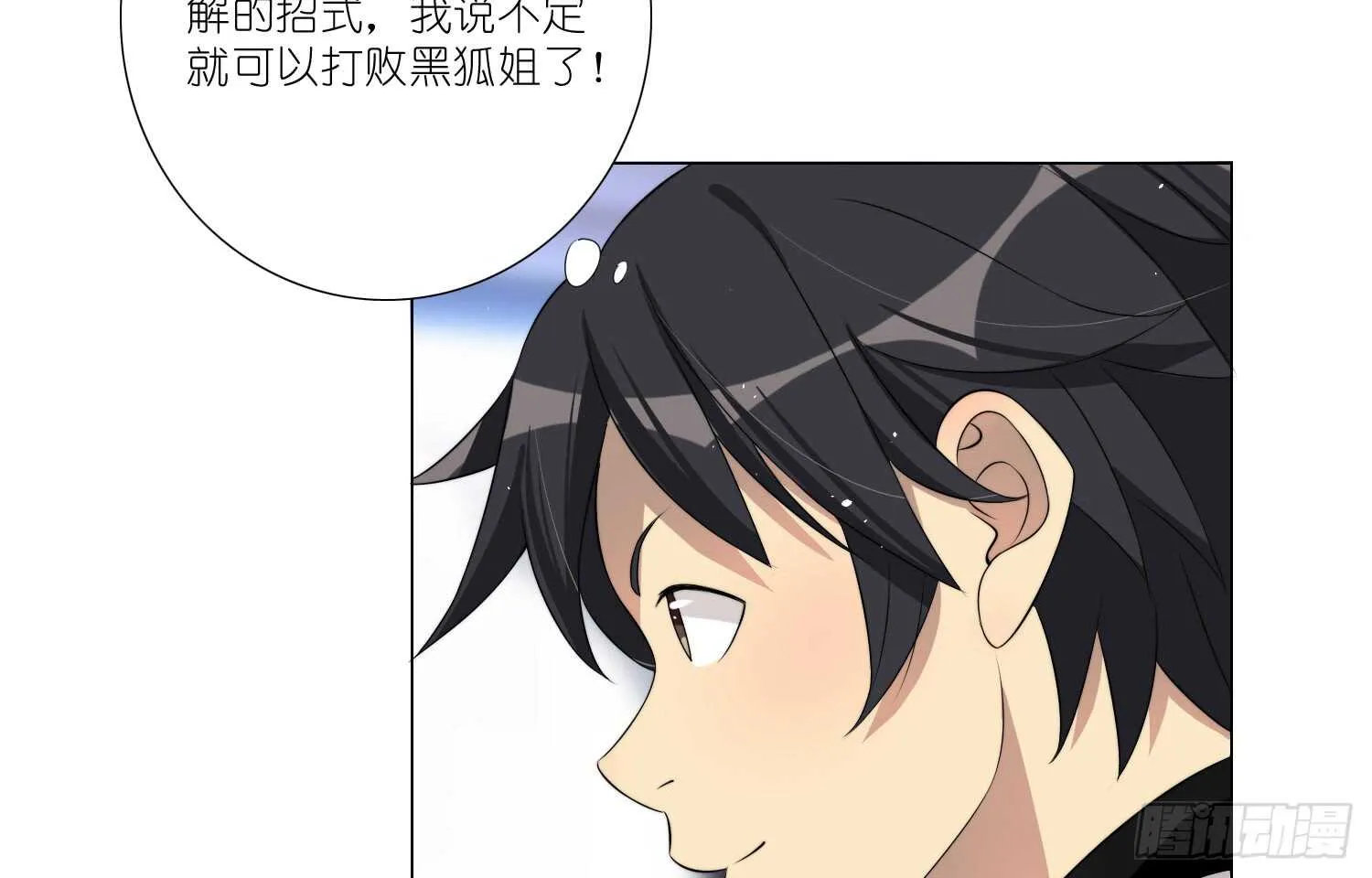 破招（下） 第28页
