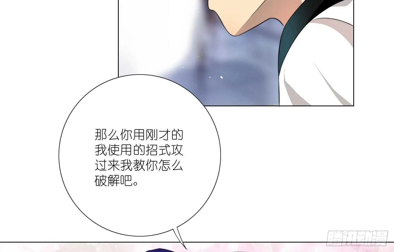 破招（下） 第29页