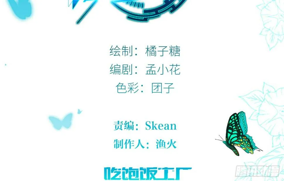 金泽的真面目（上） 第2页