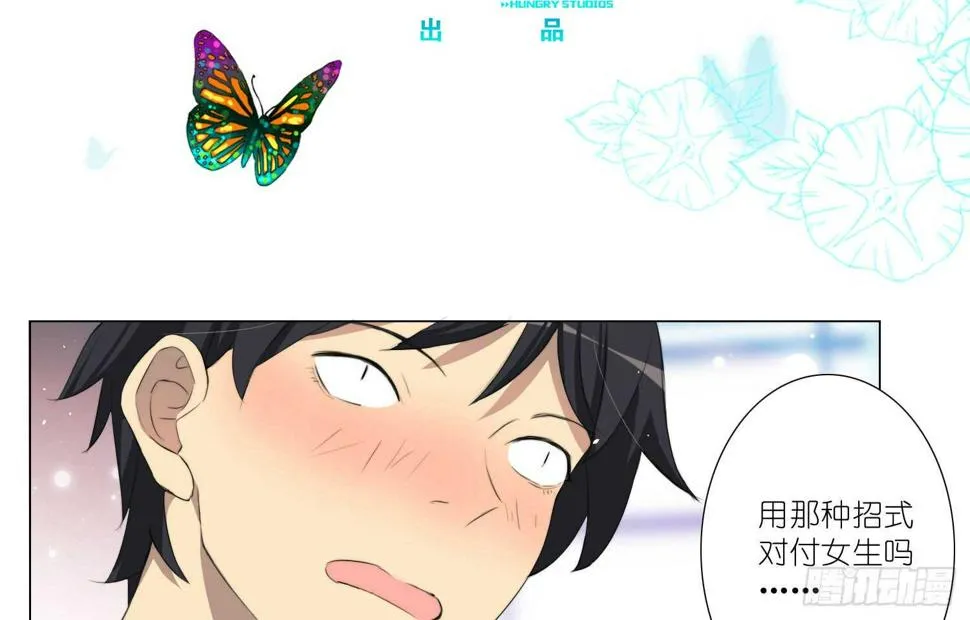 金泽的真面目（上） 第3页