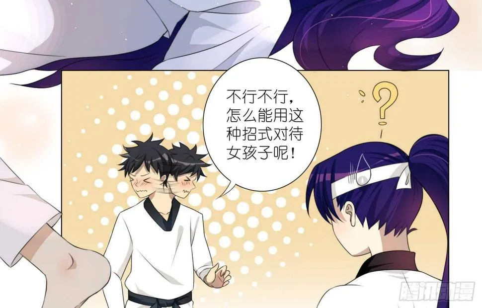金泽的真面目（上） 第6页