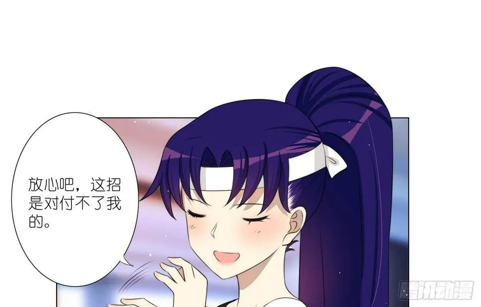金泽的真面目（上） 第8页