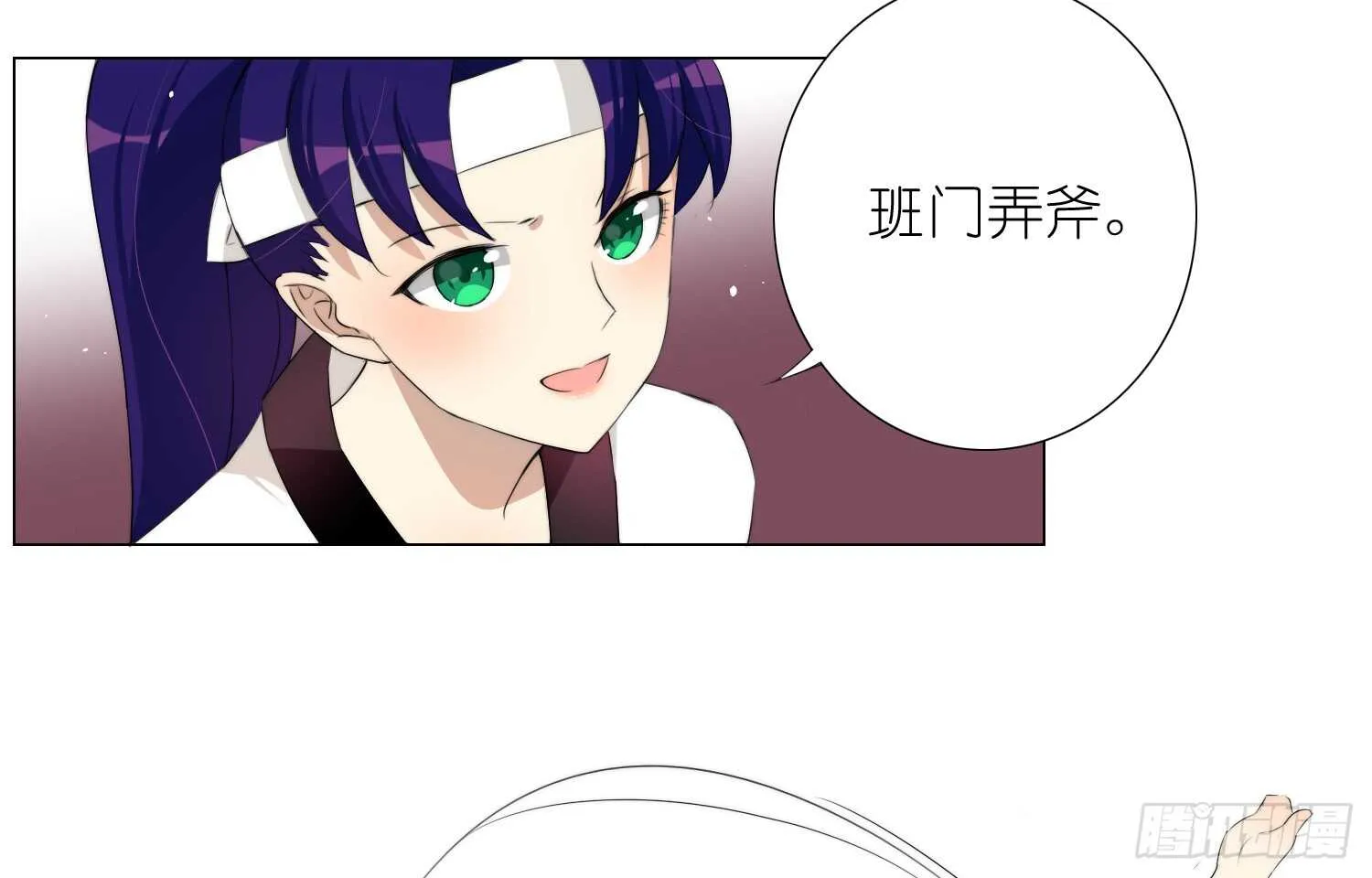 金泽的真面目（上） 第15页