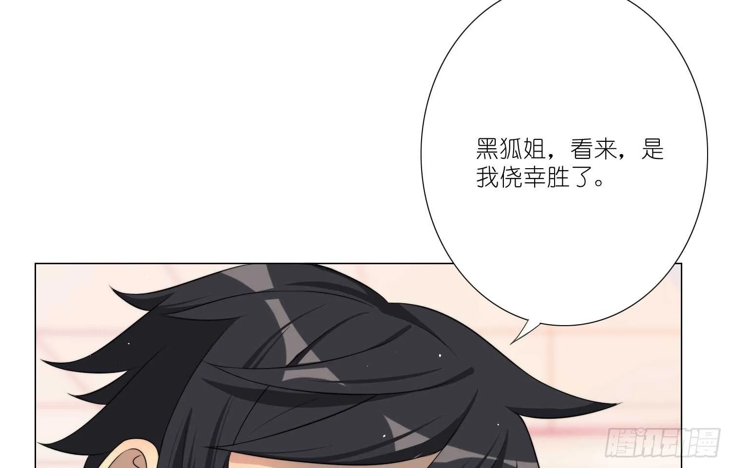 金泽的真面目（上） 第29页