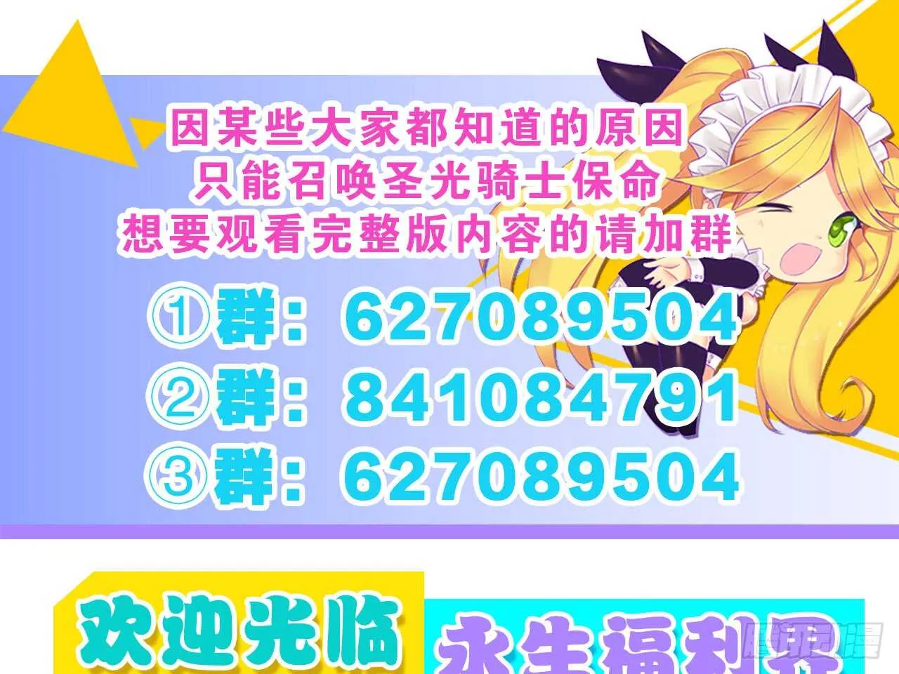 金泽的真面目（上） 第31页