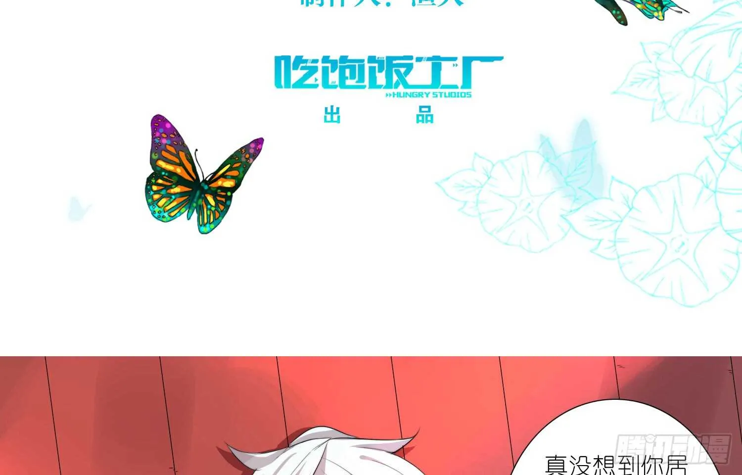 金泽的真面目（下） 第3页