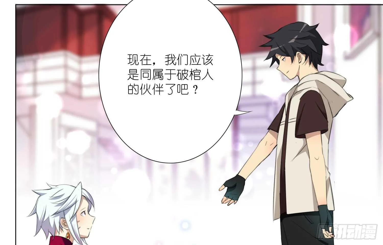 金泽的真面目（下） 第6页