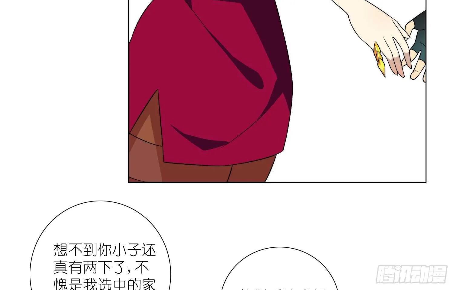 金泽的真面目（下） 第11页