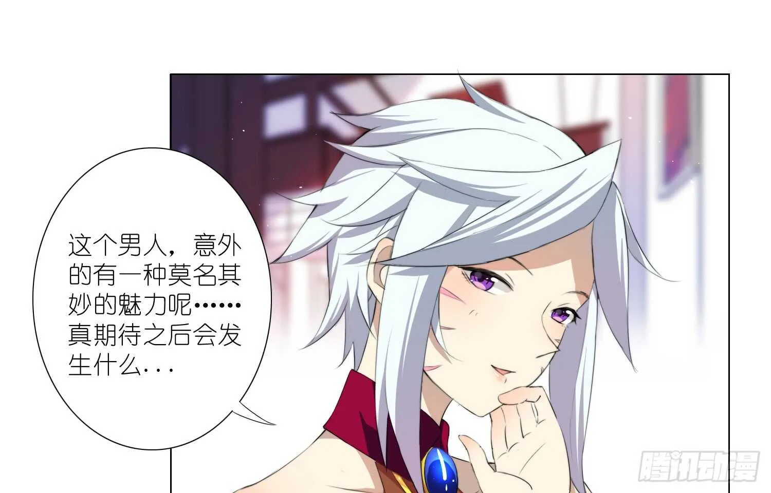 金泽的真面目（下） 第13页