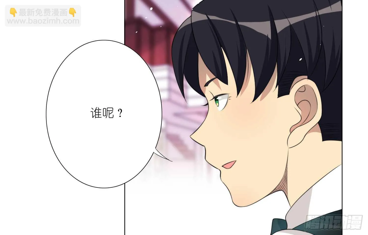 金泽的真面目（下） 第17页