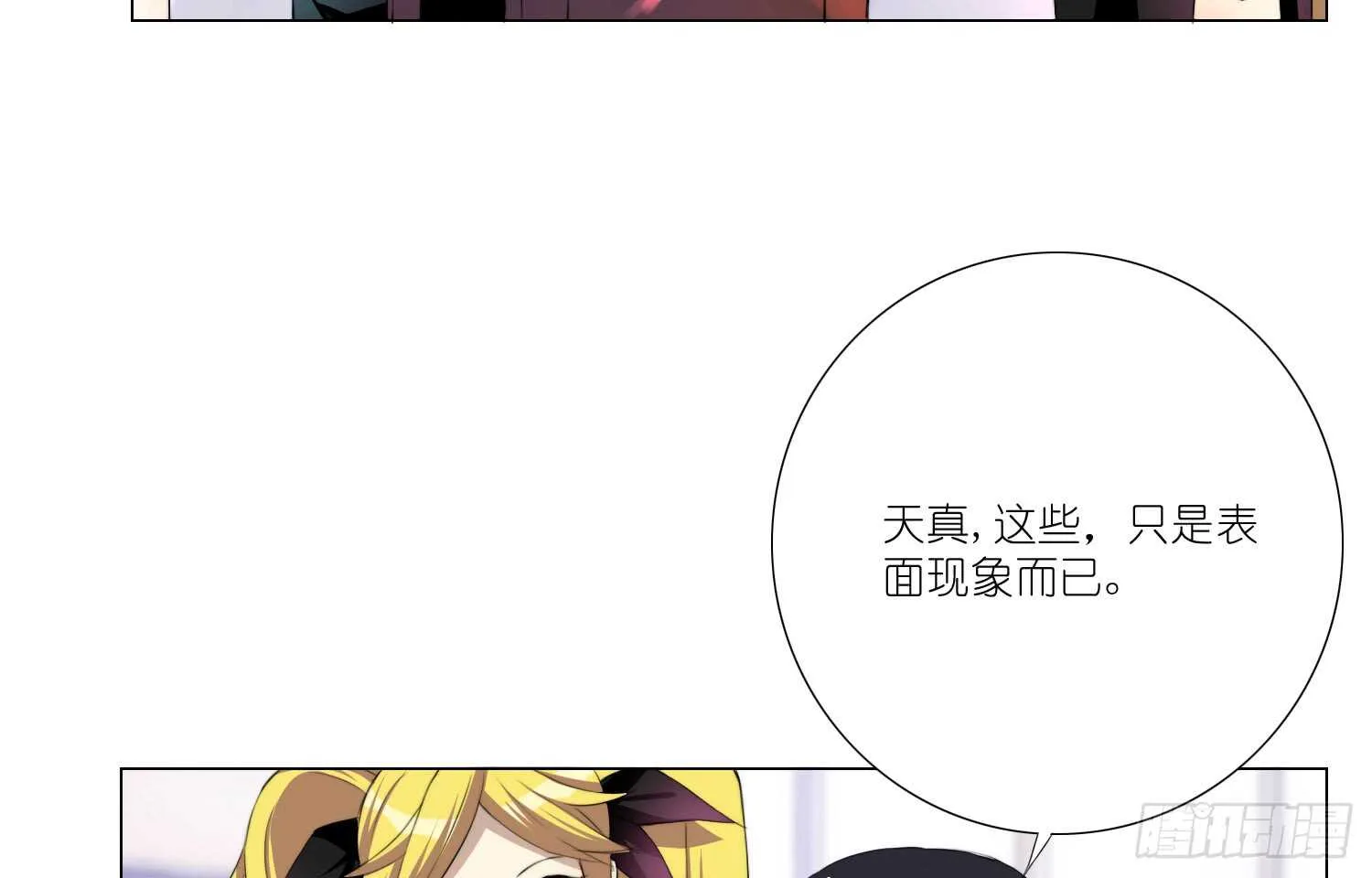金泽的真面目（下） 第25页