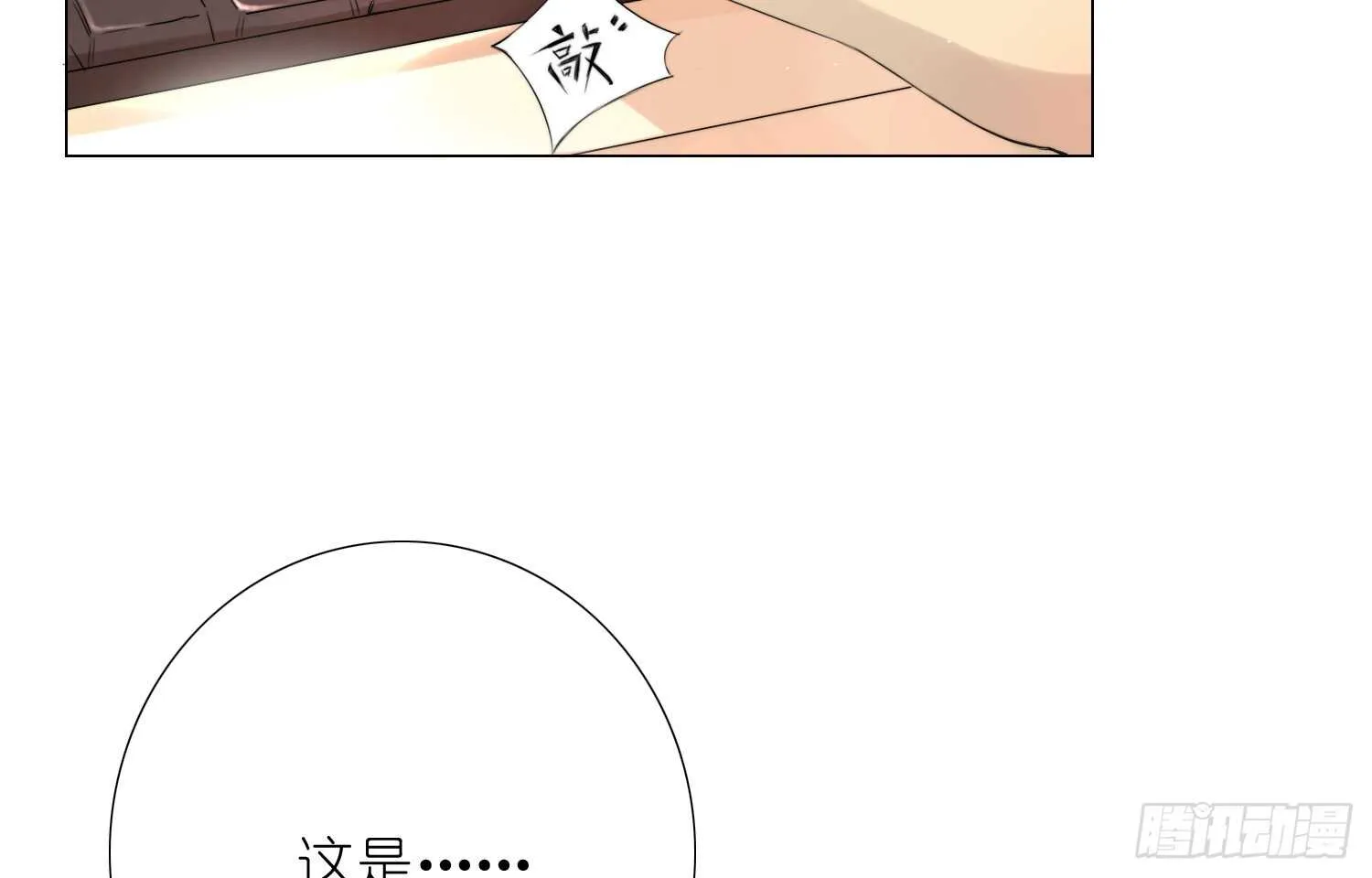 金泽的真面目（下） 第28页