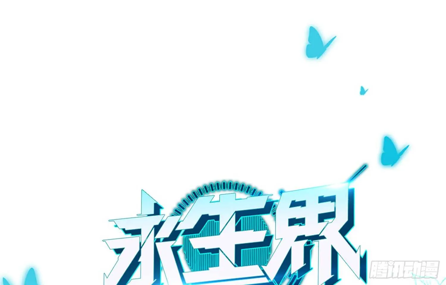 危险的南枫（上） 第1页