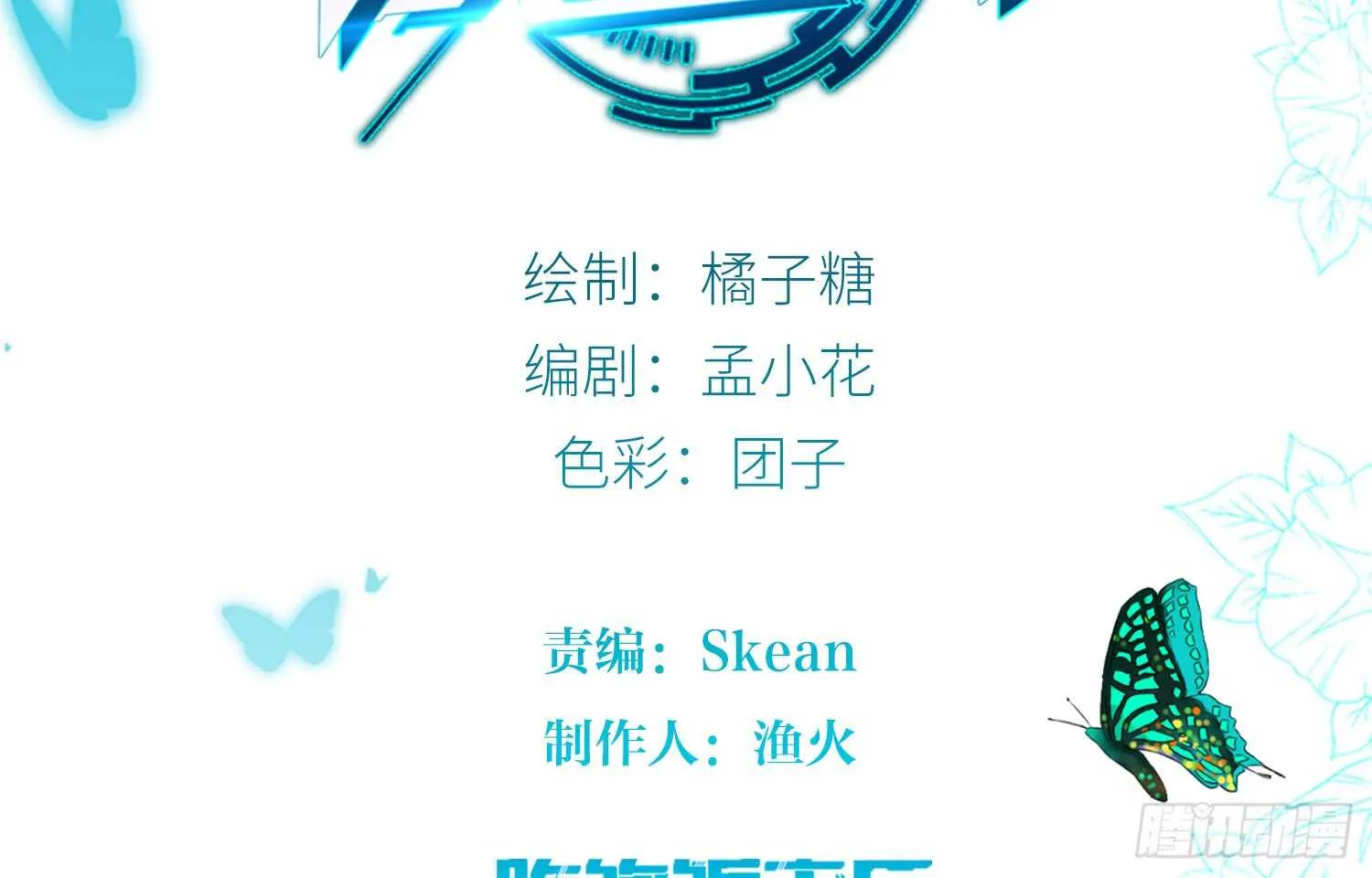 危险的南枫（上） 第2页