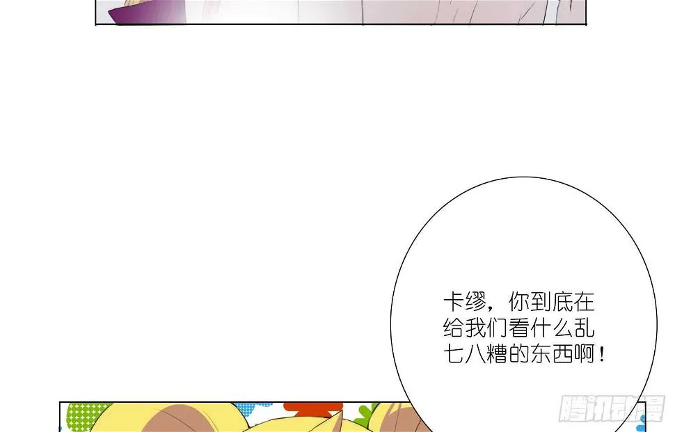 危险的南枫（上） 第6页