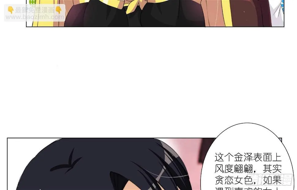 危险的南枫（上） 第8页