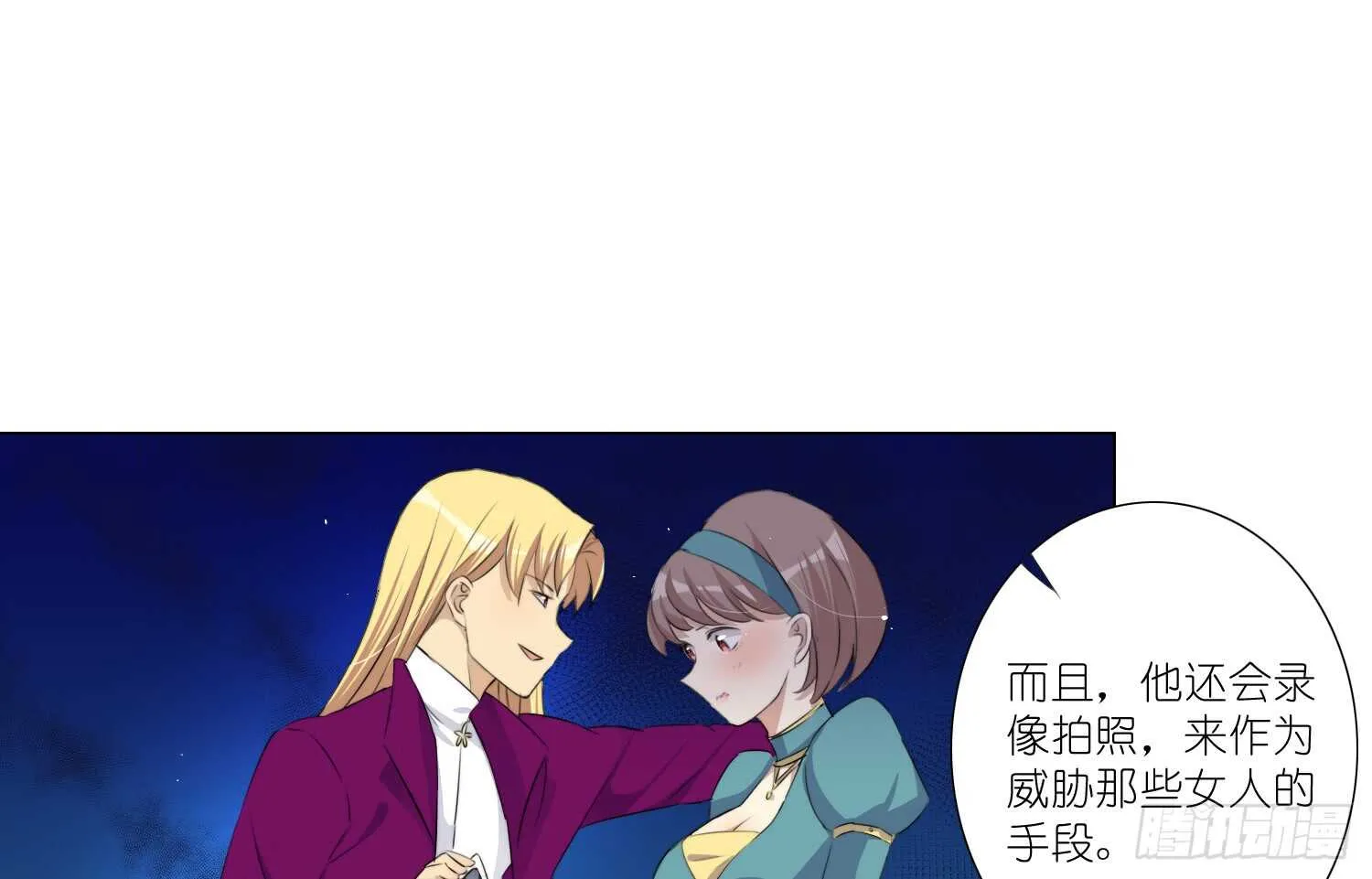 危险的南枫（上） 第10页