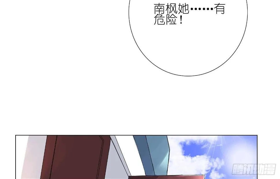 危险的南枫（上） 第16页