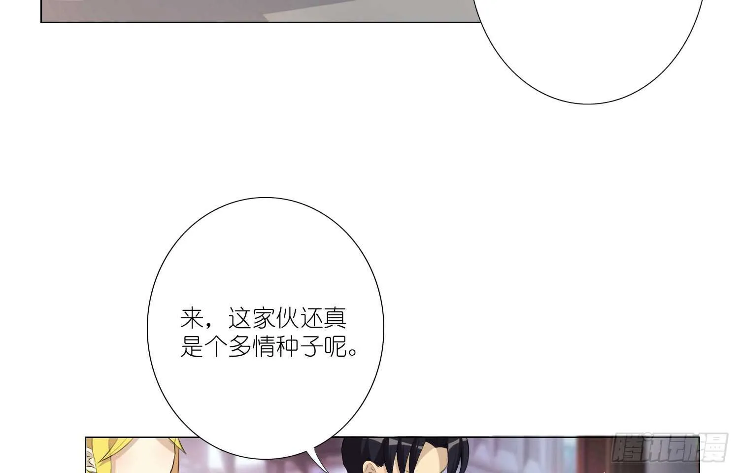 危险的南枫（上） 第18页
