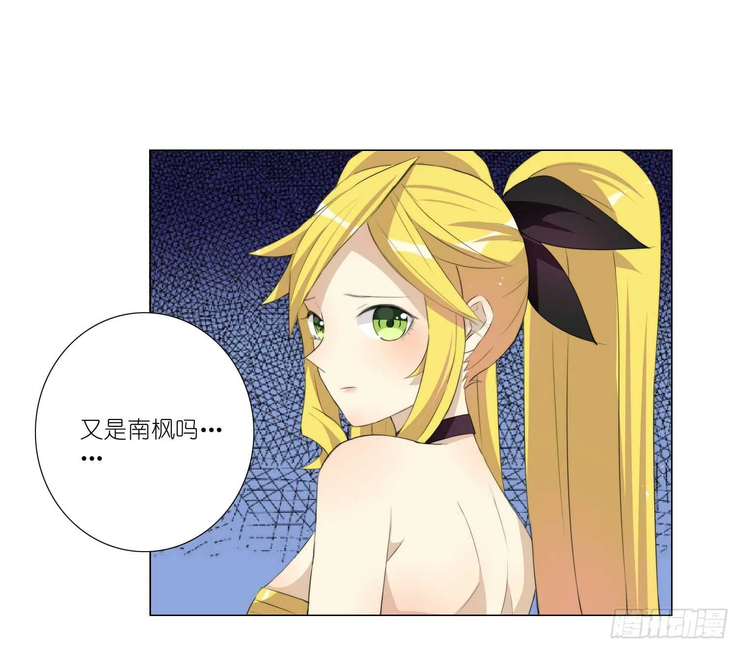 危险的南枫（上） 第20页