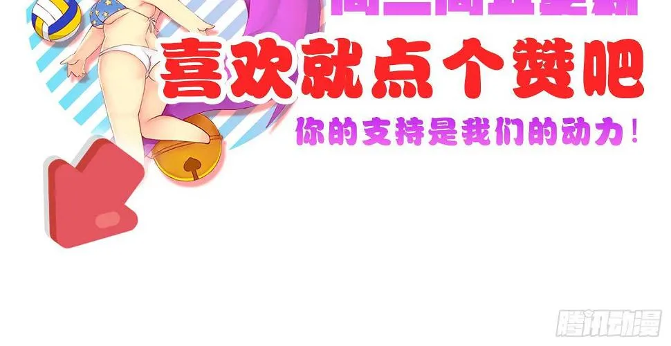 危险的南枫（上） 第32页