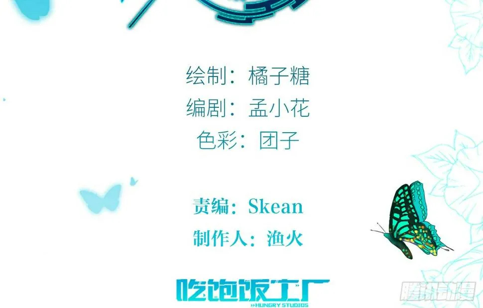 危险的南枫（下） 第2页