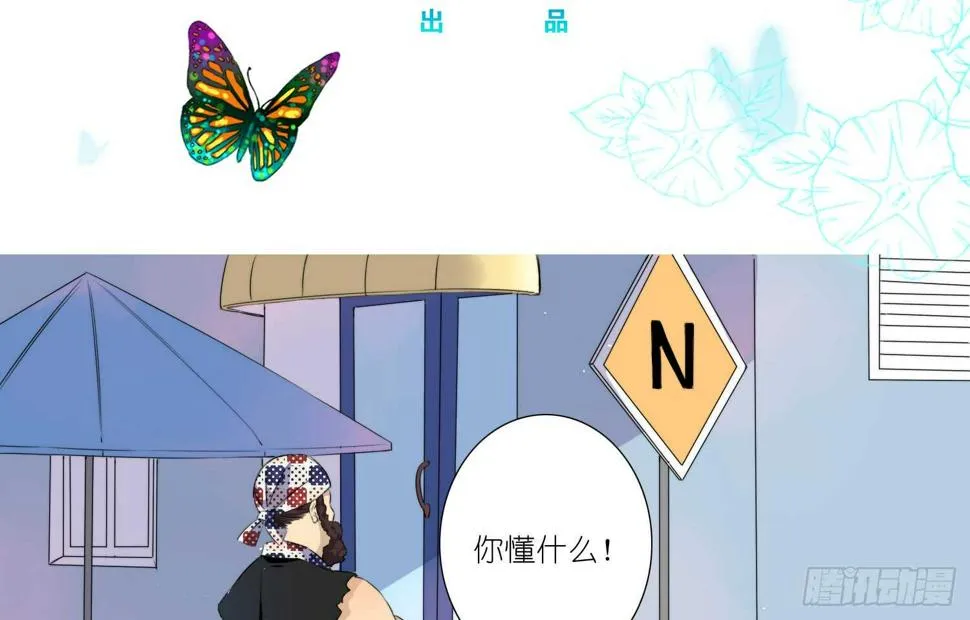 危险的南枫（下） 第3页