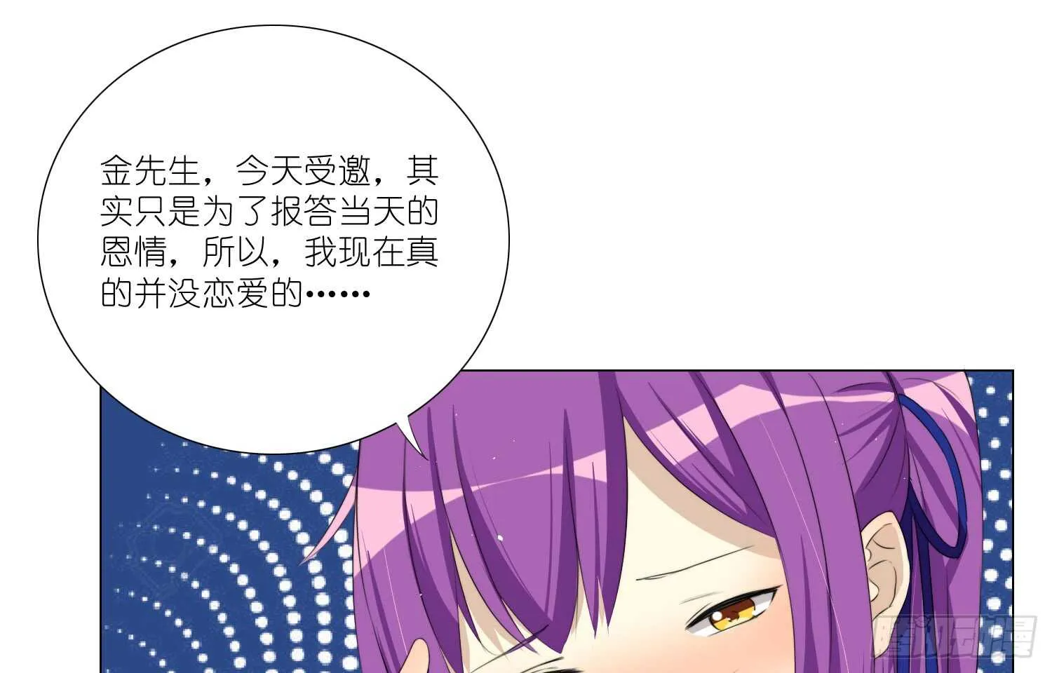 危险的南枫（下） 第22页