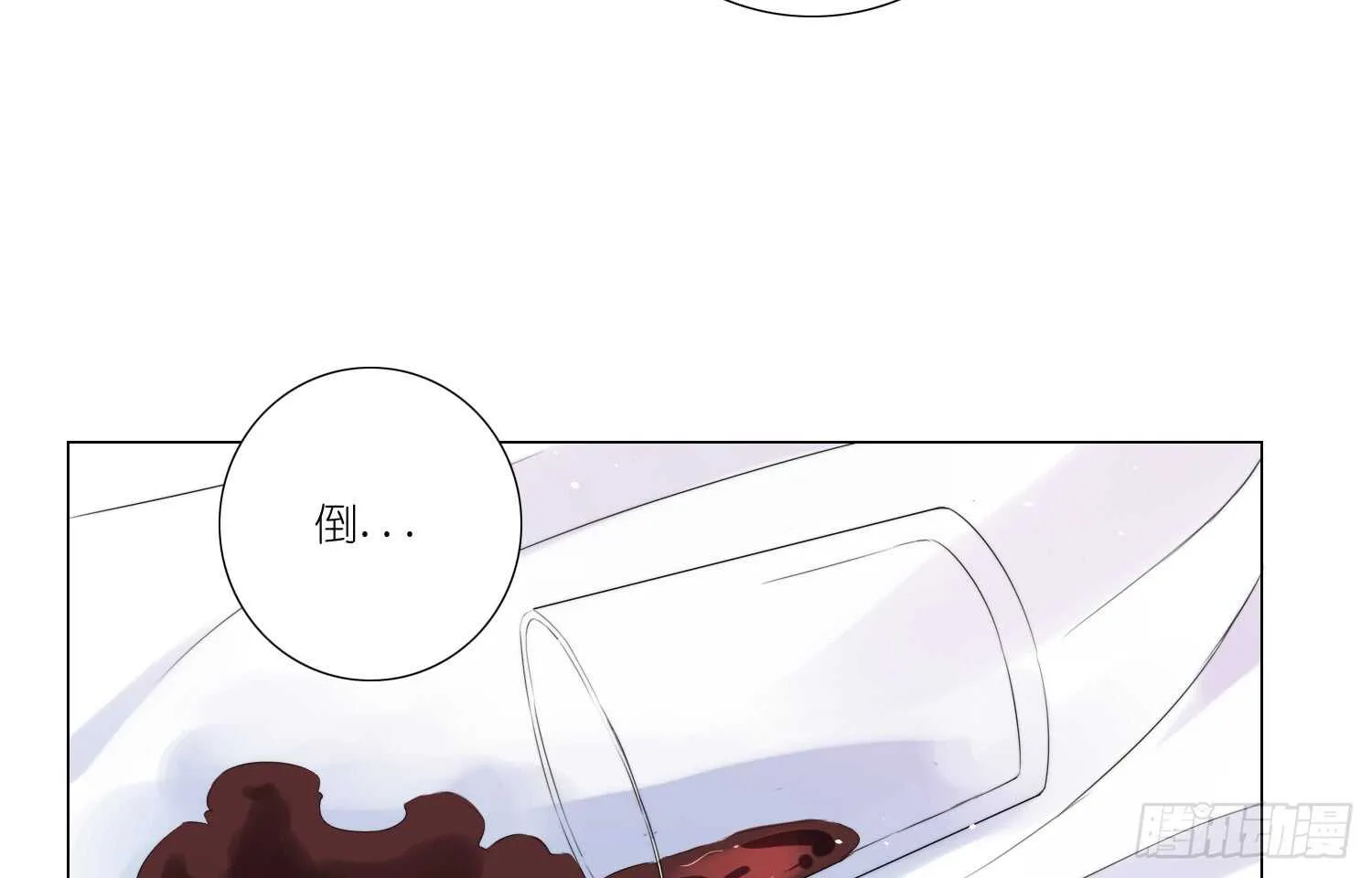 危险的南枫（下） 第24页