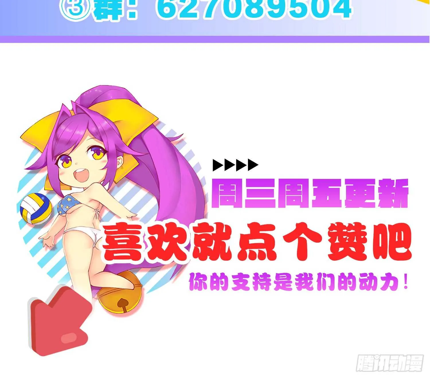 危险的南枫（下） 第30页