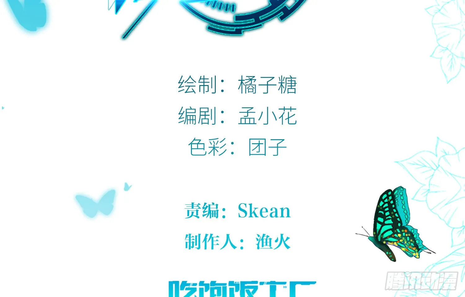 楚墨的秘密 第2页