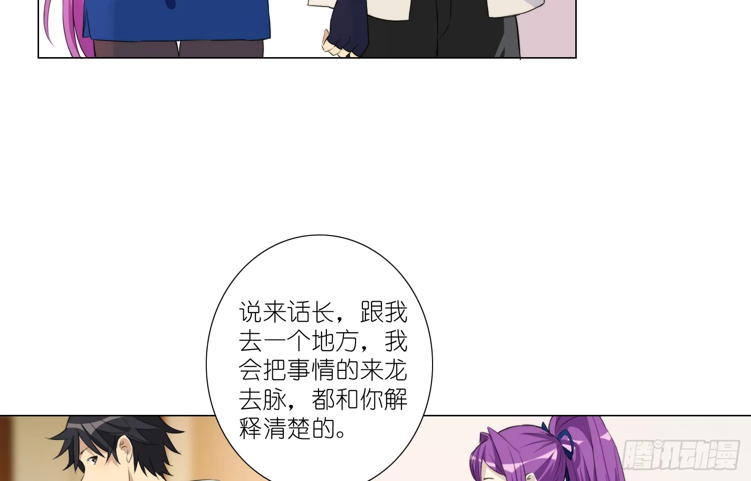 楚墨的秘密 第7页