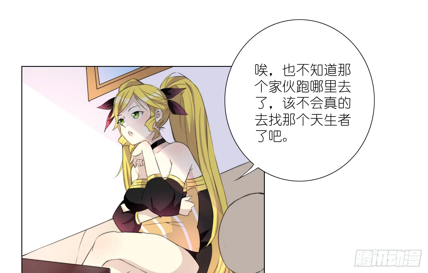 楚墨的秘密 第9页