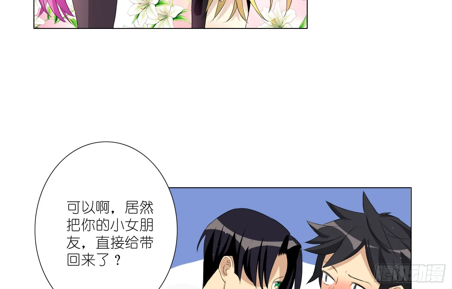 楚墨的秘密 第23页