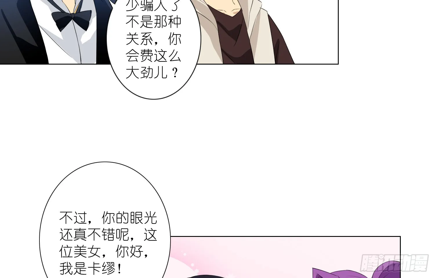 楚墨的秘密 第26页