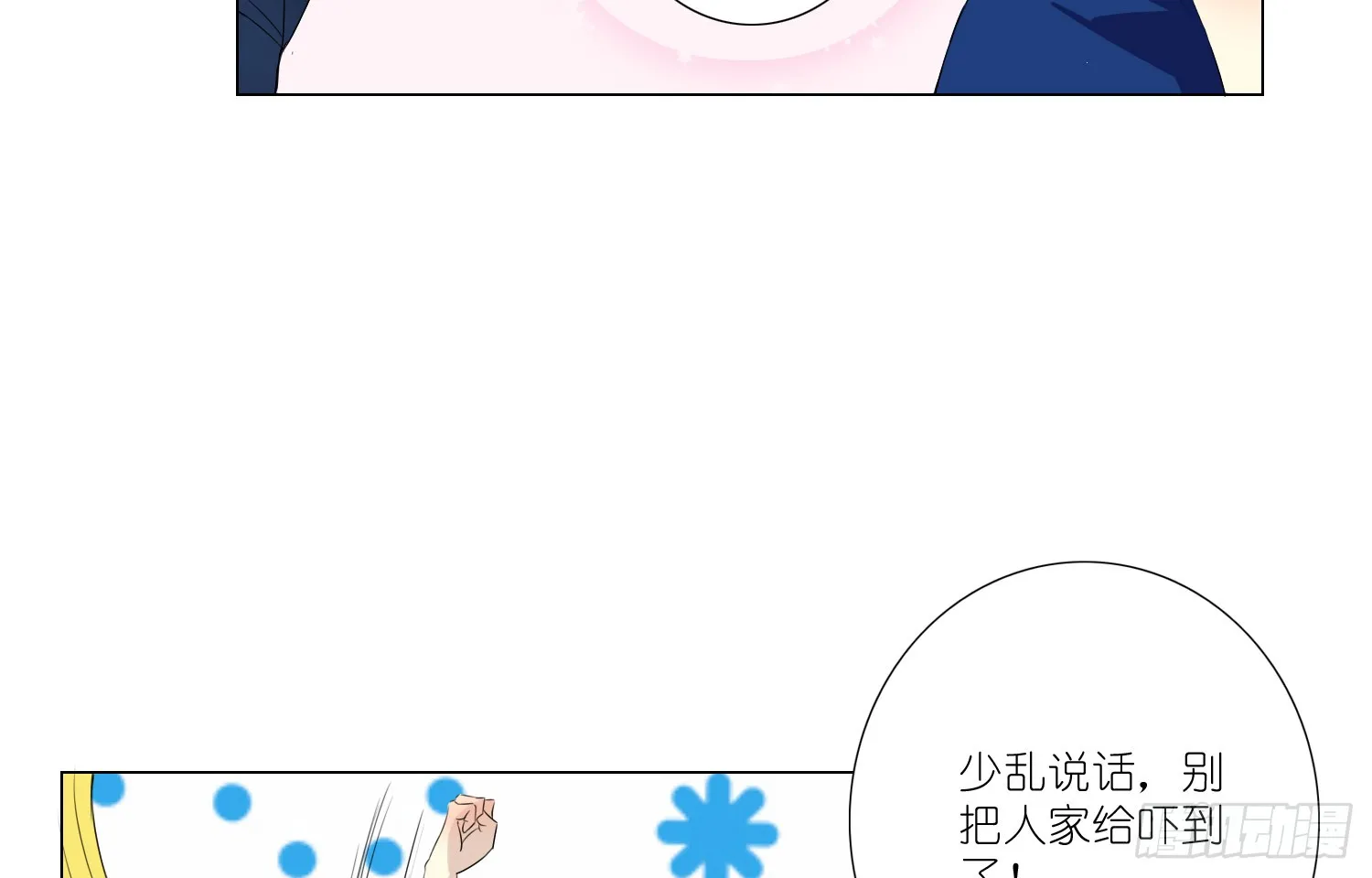 楚墨的秘密 第28页