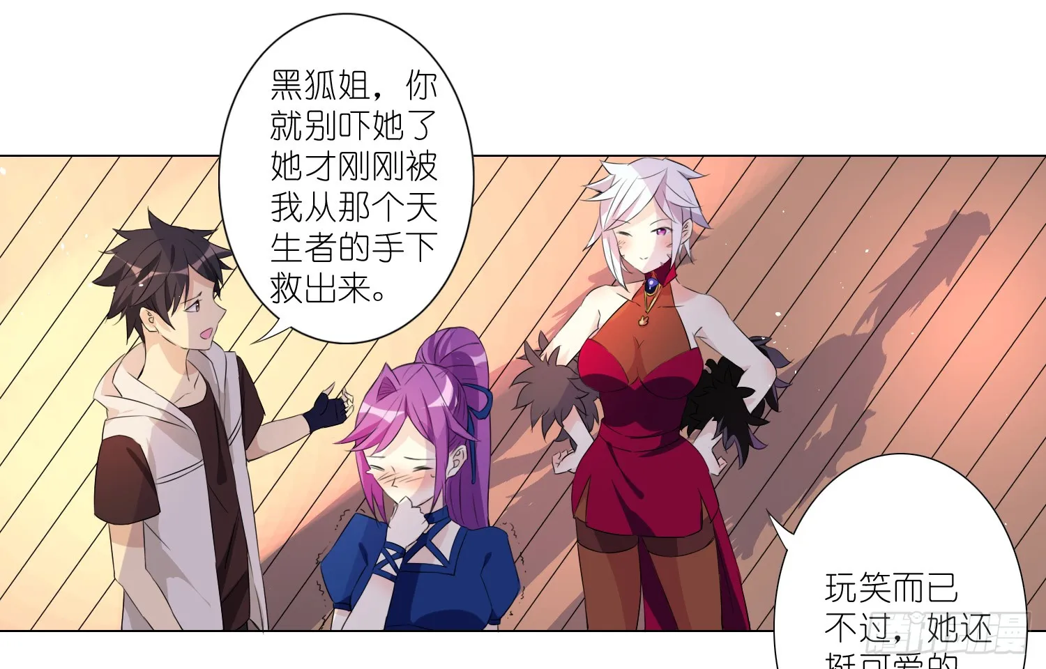 楚墨的秘密 第41页