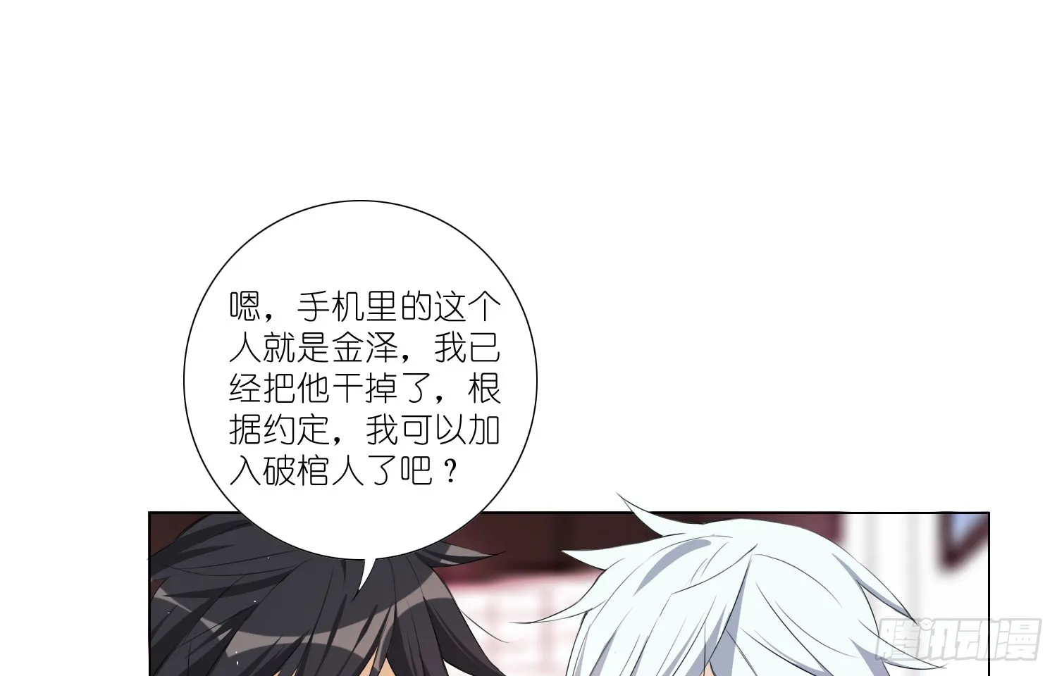 楚墨的秘密 第44页