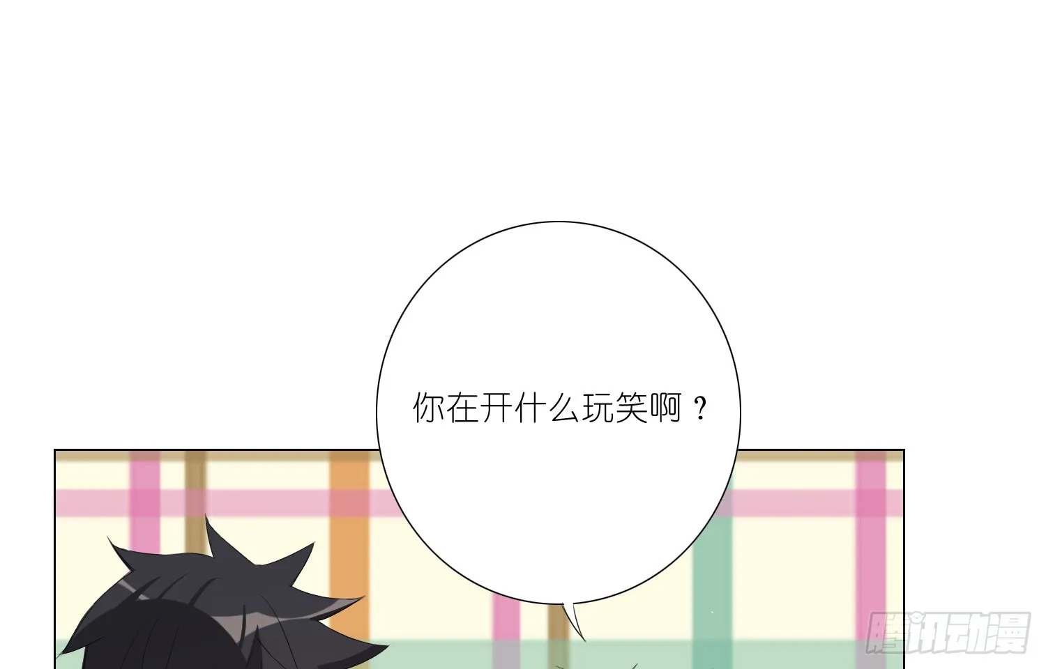 楚墨的秘密 第46页