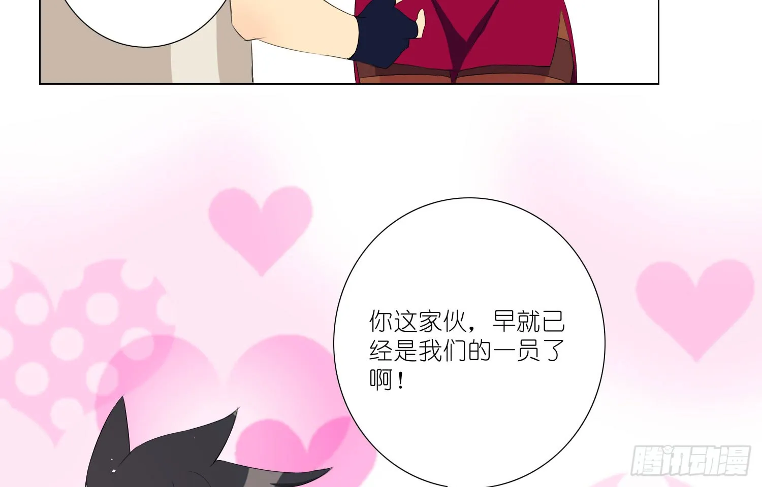 楚墨的秘密 第48页